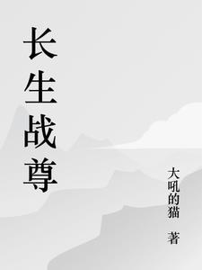 我真不是十世善人无错在线阅读