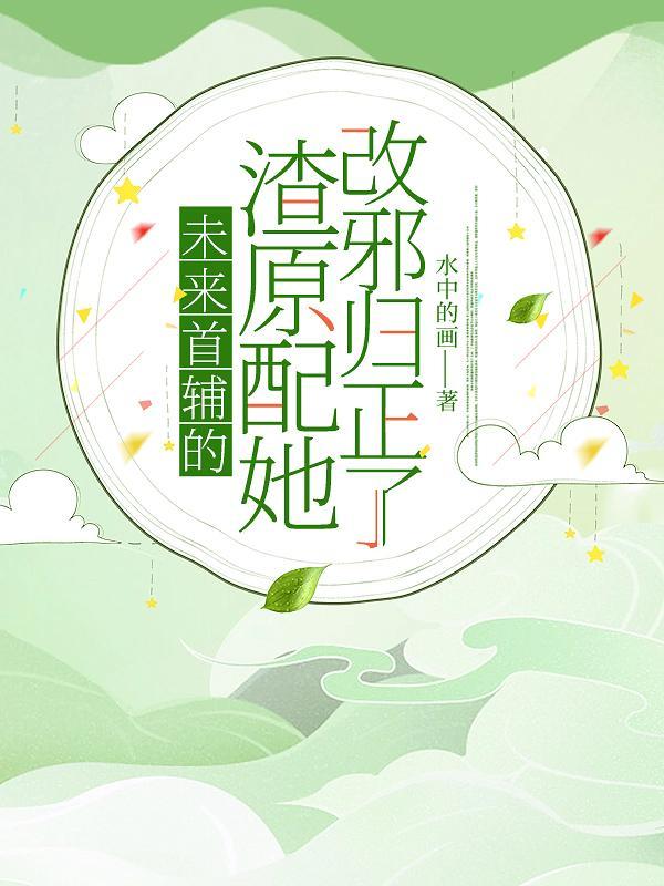 二郎神肉身成圣啥意思