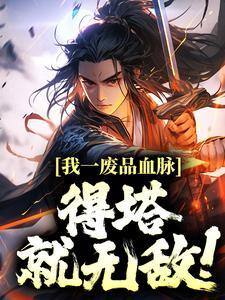 余烬红莲沉默绝密文件