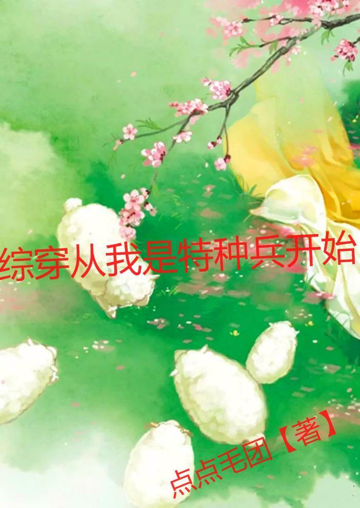 极品贞观小地主免费阅读