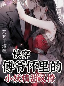 被姐姐陷害入狱