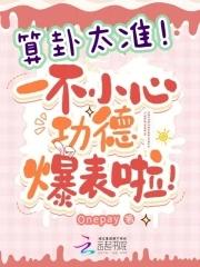 以亚人娘横推世界