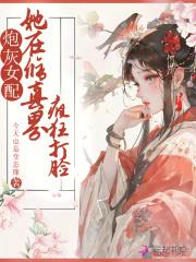 亚人无限流