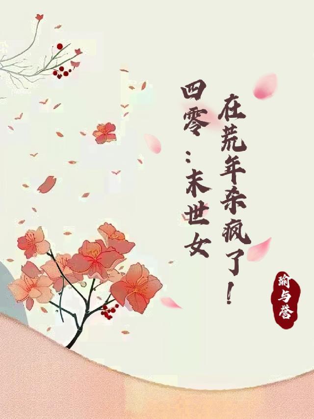亚人的无限世界攻略