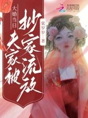 异兽的动物有哪些