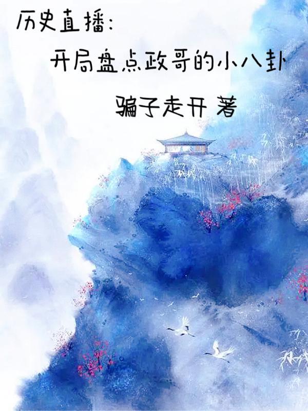 我在乡下做村医