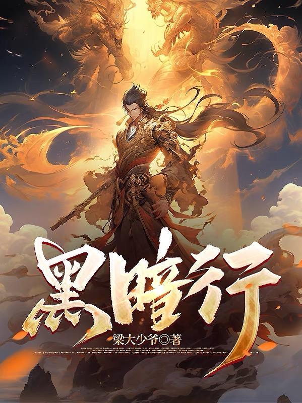 无界仙皇百度百科