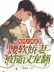 本剑仙绝对不吃软
