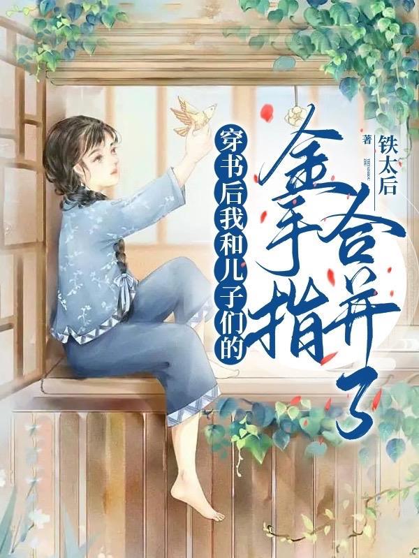 妖道我是瞎混的