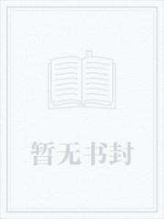 宝妈社恐