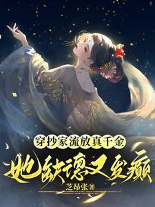 仙人飞升图