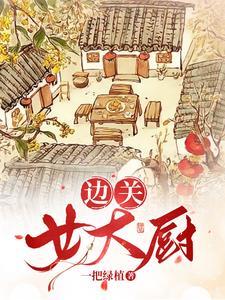 逆天球王 逍遥落魂