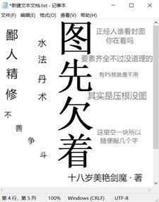 在修行的世界里