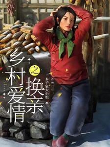 无敌赘婿只想咸鱼的我被迫营业txt