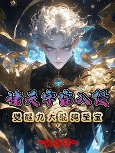 开局被抓入狱
