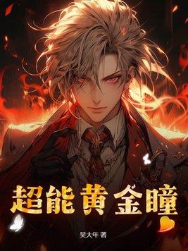 海贼之蓝麟大将TXT免费