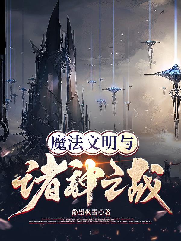 武道神皇 恨长风
