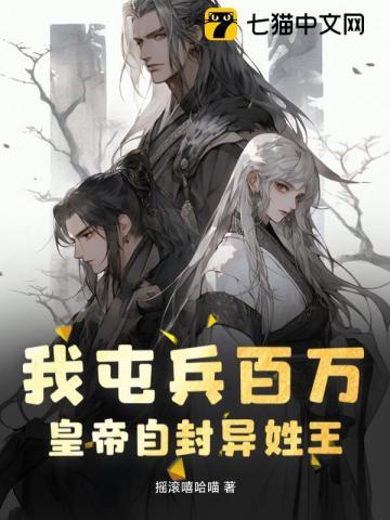 我在仙界做神医百度百科