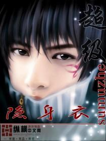 乱斗之王视频