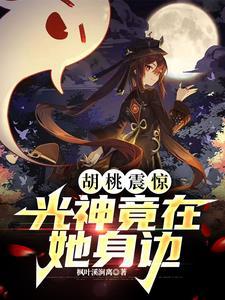 娱乐我是渣女收割机