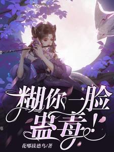 娱乐之我是渣男段西风