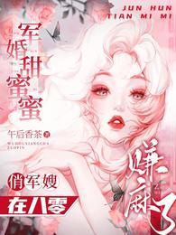 王妃她不讲武德免费阅读