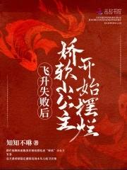 我有亿万技能点