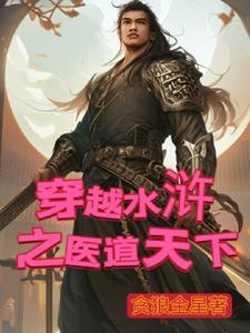 什么是主宰星