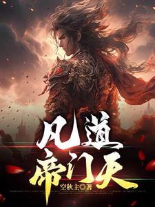 我是开武馆真没教他们当魔头