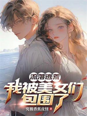 郑谦神豪系统女主有哪些