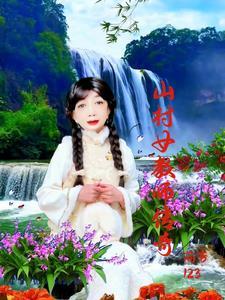 放过为师