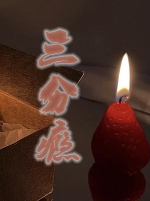 穿越过去和现在的区别
