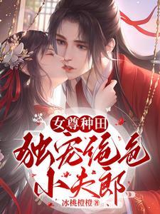 快穿恶女