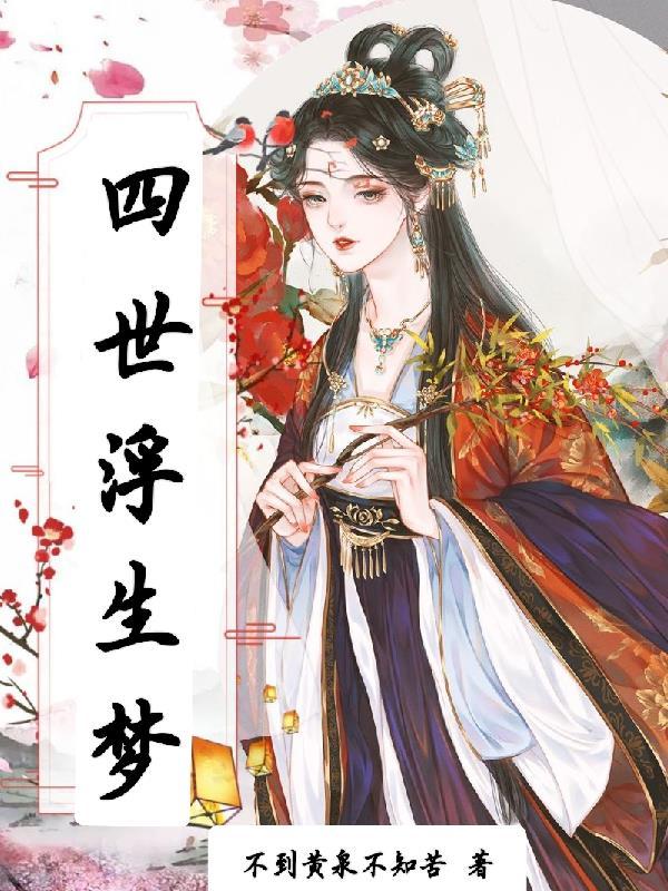 重生女帝破大防 作者大汉书生