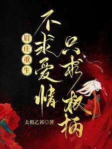 我的师娘是大凶之物结局