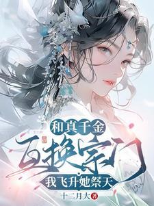 重生王妃复仇记免费阅读
