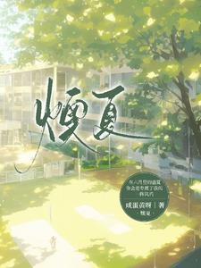 蔡文姬 诸葛亮