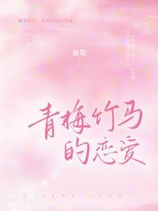 系统绑定到强者的