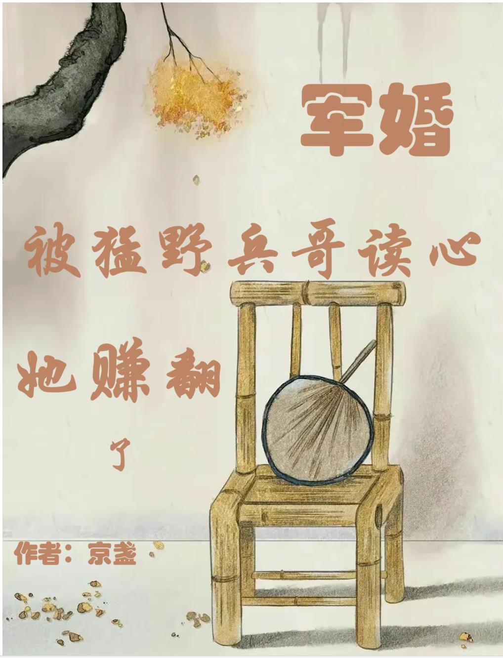 圣灵魔仙传