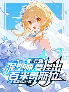 圣灵仙魔传免费阅读
