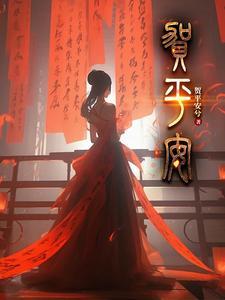 玄幻系统让我捡属性