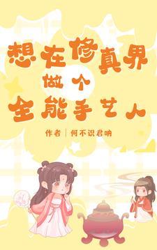 星际第一安抚师免费阅读