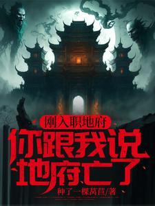囤积狂的异世生活无防盗