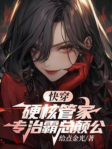 我搬空国公府囤百亿物资最新章节地址