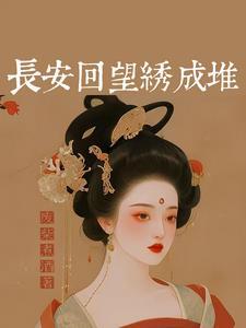 野村名医扬天唐
