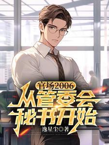 末世之我的幸福生活