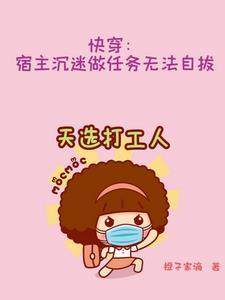 女主逆推在线观看
