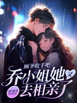 太子妃她又美又怂免费阅读