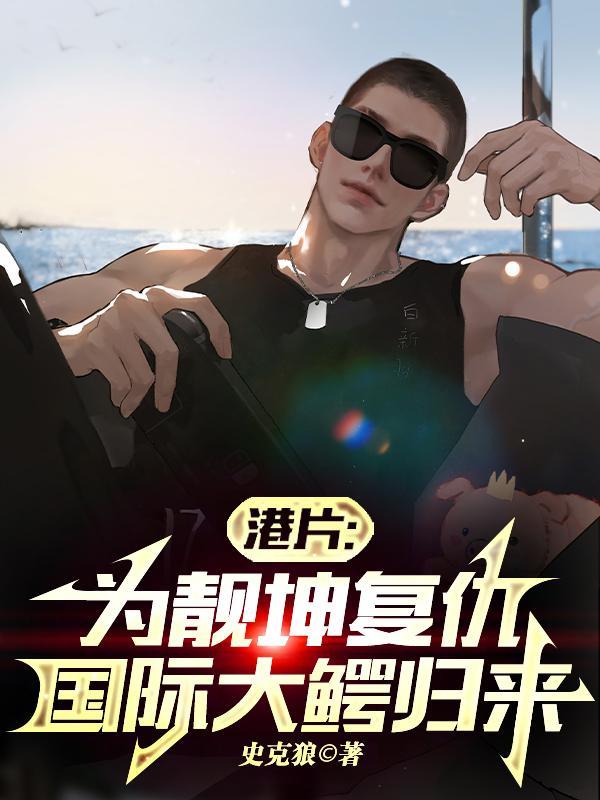 太子妃他又美又怂