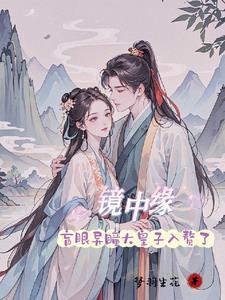 迎娶东君完结全本